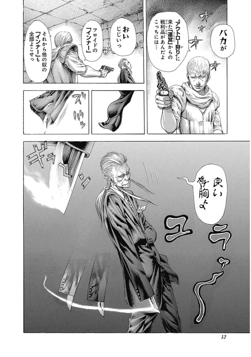 Usogui - Chapter 374 - Page 12